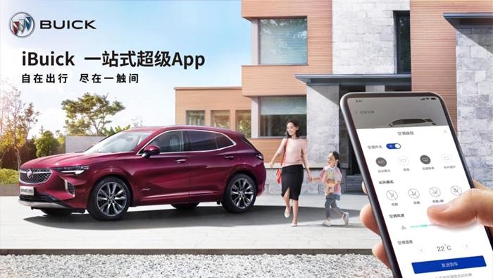 別克手機(jī)應(yīng)用iBuick超級(jí)App打造一站式移動(dòng)出行服務(wù)平臺(tái)。