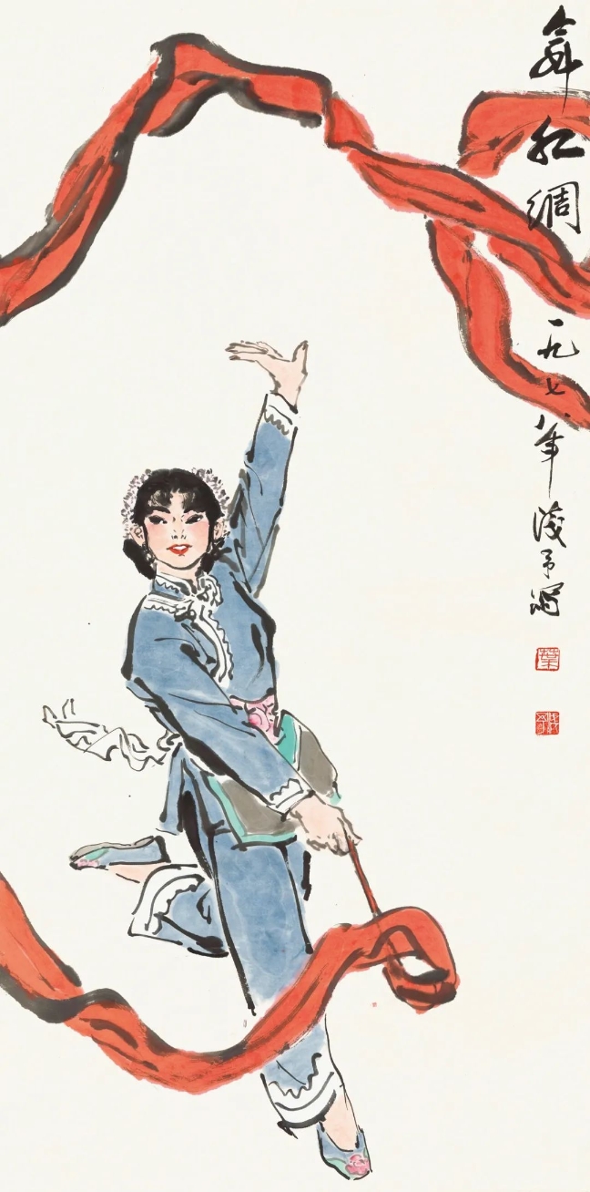 葉淺予舞紅綢紙本、彩墨68cmx136cm1978年中國國家畫院藏